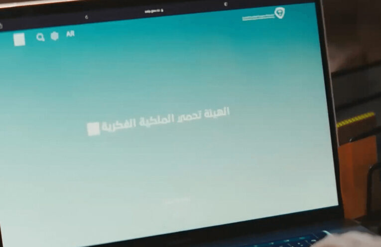 Saudi Authority for Intellectual Property