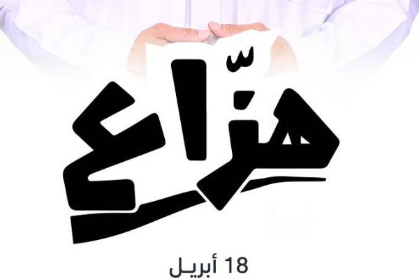 haza3